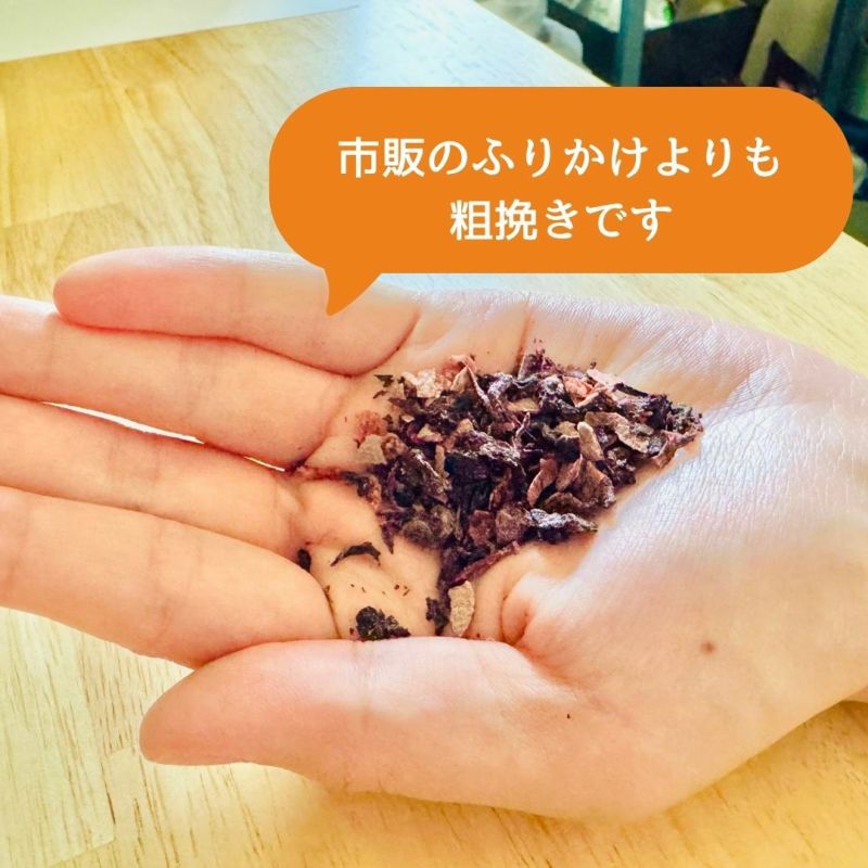 一食用　ふりかけ 30袋入 無添加 メール便