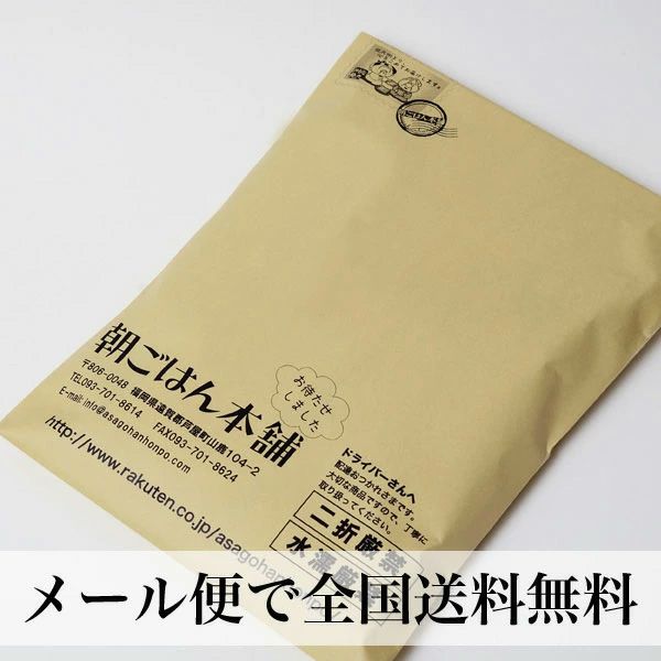一食用　ふりかけ 30袋入 無添加 メール便
